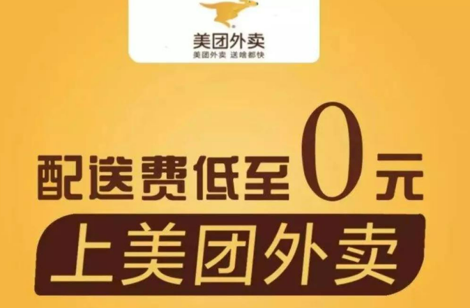 美团帮的中国创业故事
