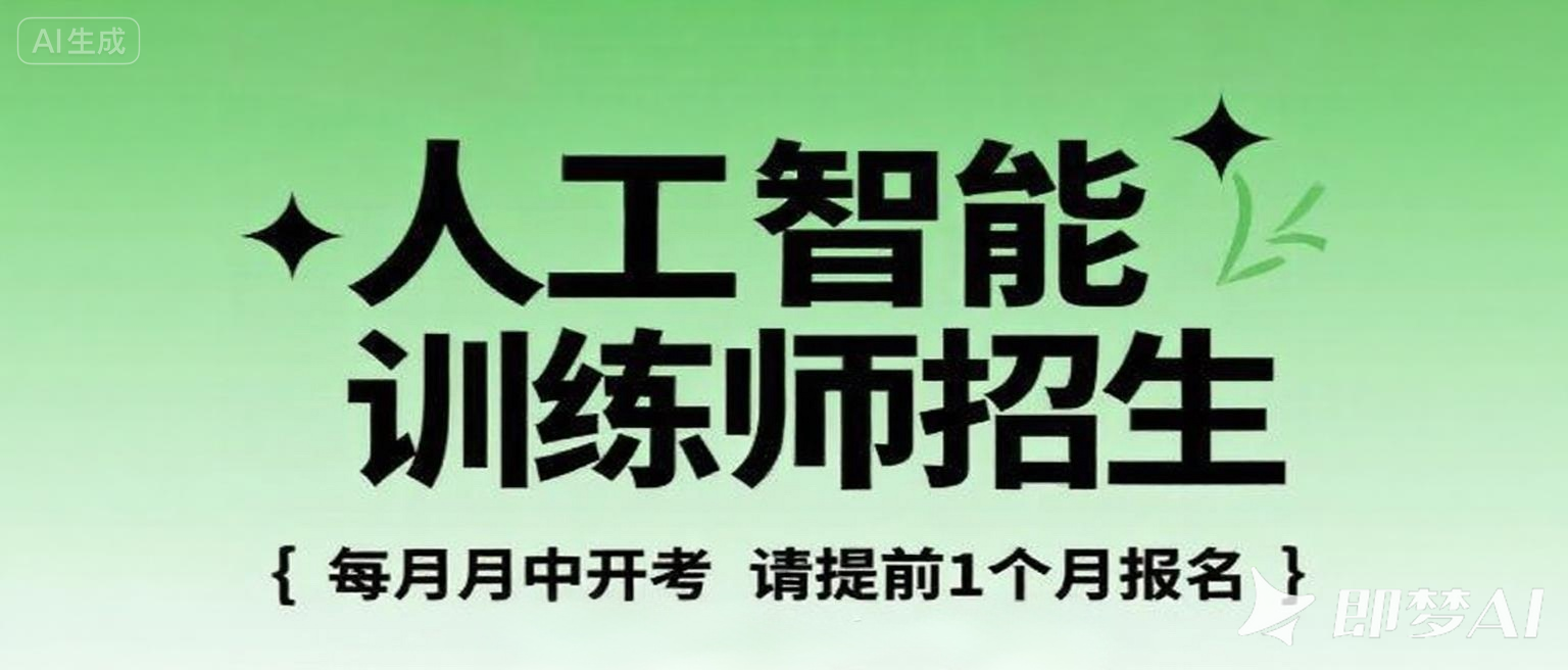 科技公司频频裁员再不学AI迟早被淘汰